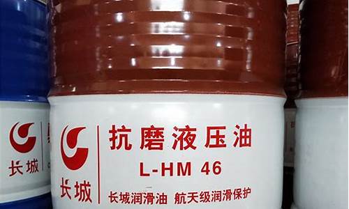 lhm46液压油价格_l-hv46液压油