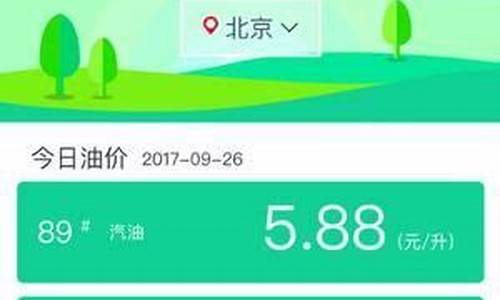 油价助手怎么用_油价软件下载