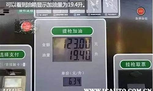 公里油价计算方法_如何算公里油价钱