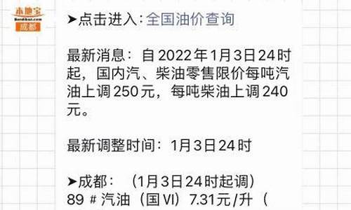 成都92号最新汽油价格_成都92号汽油价格走势分析