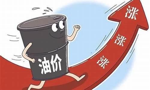 油价将迎来大幅下调说明什么_油价或将下调