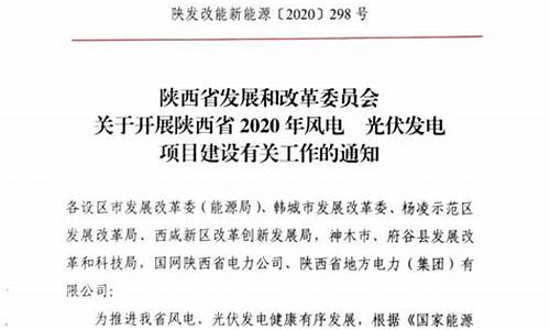 陕西省发改委2024柴油价格公告_陕西省今日柴油价格是多少钱