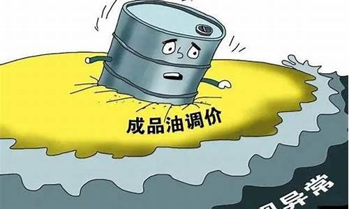 油价是否下跌的原因_油价为何下跌