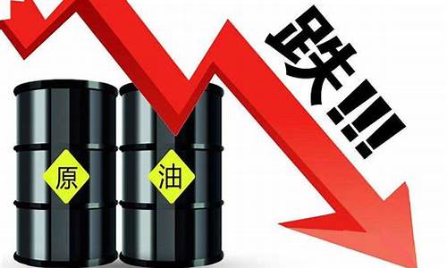 今日原油价格最新消息实时行情走势_今日原油价格最新消息实时行情走势图表