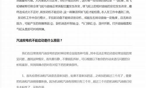 汽油发电机故障现象及故障原因_汽油发电机常见故障及排除技巧