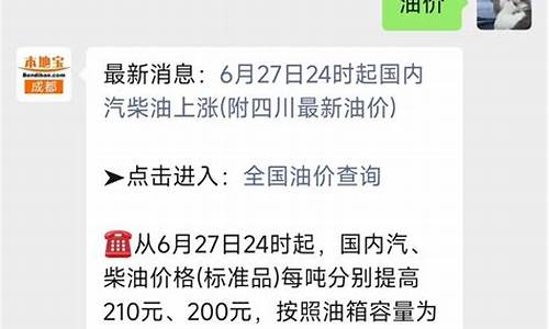 成都汽油价格92号最新_成都汽油价格最新调整最新消息5月8号