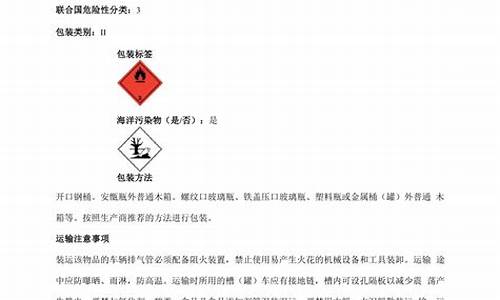 甲醇汽油的优点、缺点有哪些?_甲醇汽油安全技术说明书